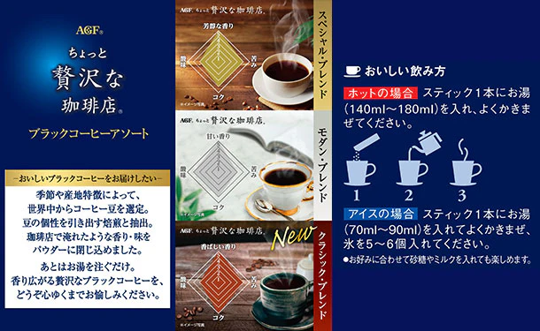 AGF「ちょっと贅沢な珈琲店 ブラックコーヒーアソート(50本)」 - Image 3