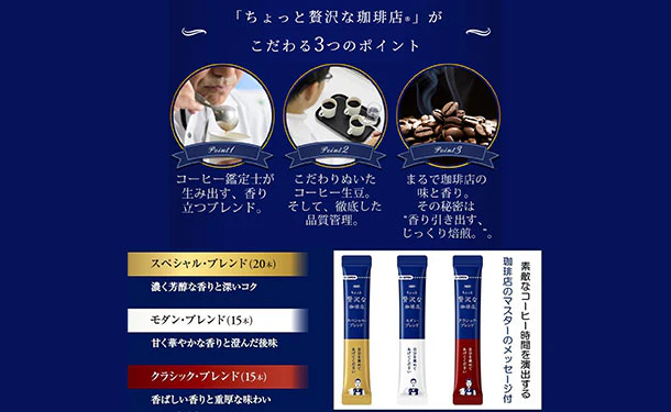 AGF「ちょっと贅沢な珈琲店 ブラックコーヒーアソート(50本)」 - Image 4