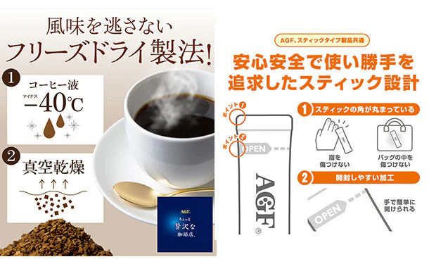AGF「ちょっと贅沢な珈琲店 ブラックコーヒーアソート(50本)」 - Image 5