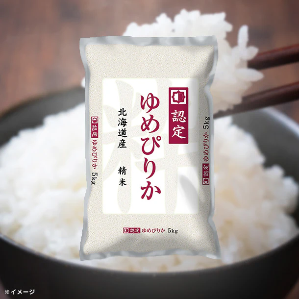 全農パールライス「北海道産ゆめぴりか」5kg