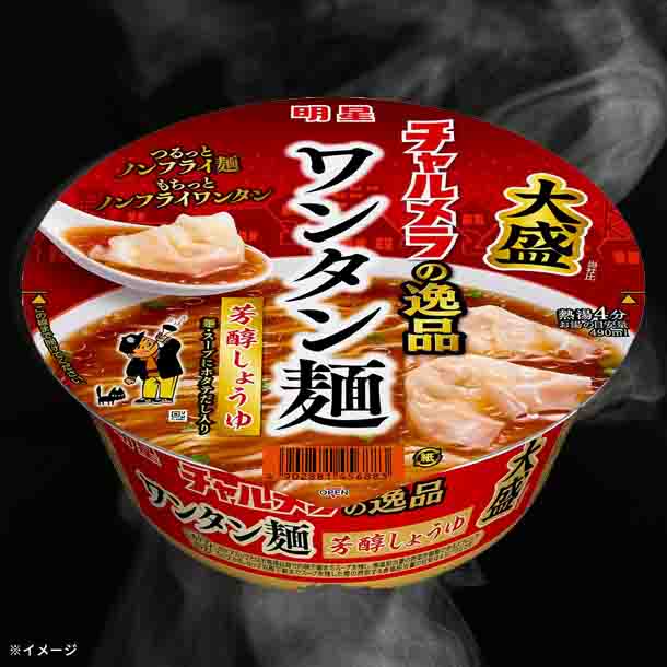 明星「チャルメラの逸品 大盛 ワンタン麺 芳醇しょうゆ」101g