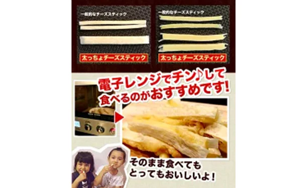 「訳ありカルパス&太っちょチーズスティック」各2袋 - Image 6