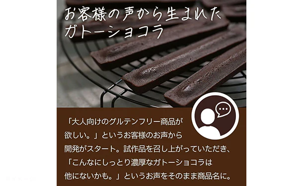 「米粉とカカオのしっとり濃厚ガトーショコラ(5本入×2袋)と米粉クッキー(24枚)のセット」 - Image 3