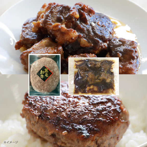 「黒毛和牛堪能!黒毛和牛のハンバーグ(2袋)とビーフシチュー(4袋)セット」