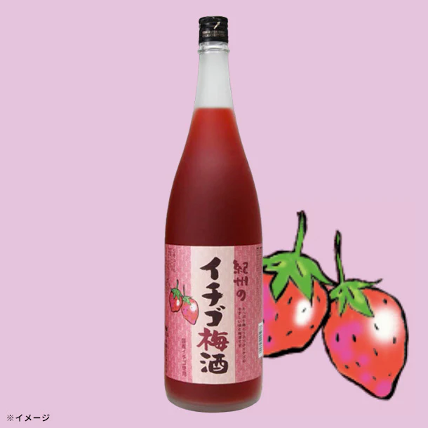 「紀州のイチゴ梅酒」1800ml×6本