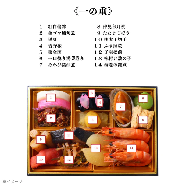 2025おせち「日本料理馬酔木監修 和洋三段重 珠鈴(みすず)」2~3人前 - Image 4