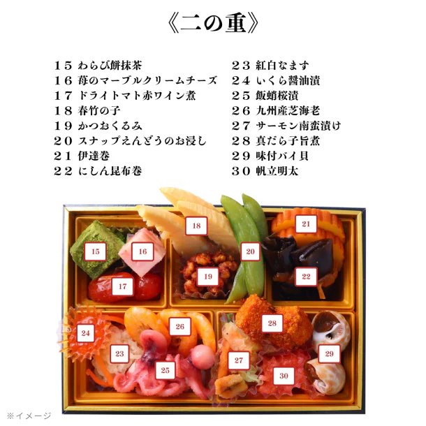 2025おせち「日本料理馬酔木監修 和洋三段重 珠鈴(みすず)」2~3人前 - Image 6