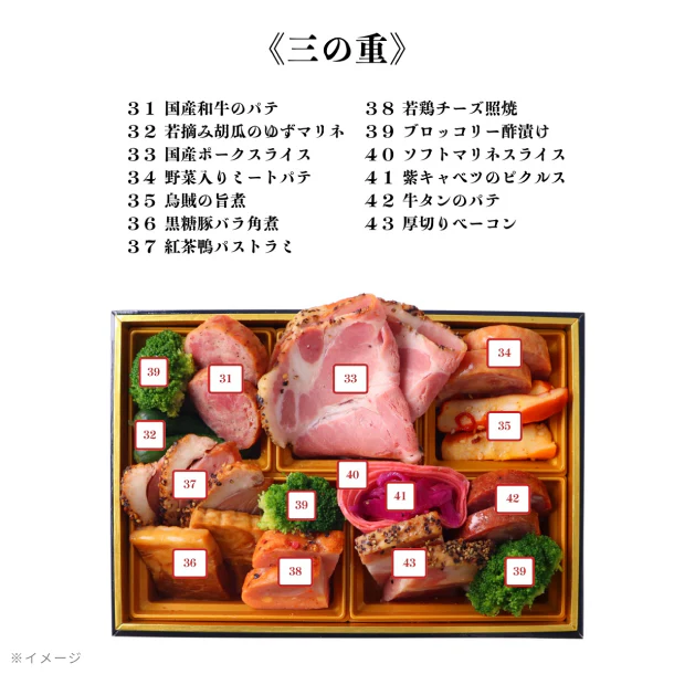 2025おせち「日本料理馬酔木監修 和洋三段重 珠鈴(みすず)」2~3人前 - Image 8