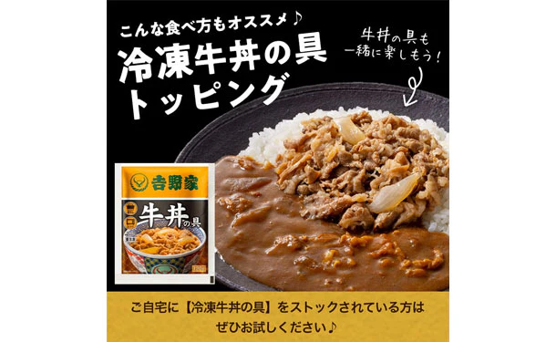 吉野家「常温保存タイプ 牛カレー」200g - Image 3