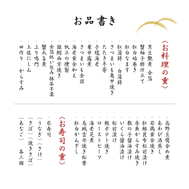 2025おせち「衣寿司とおせち 2段重」3~4人前 - Image 7