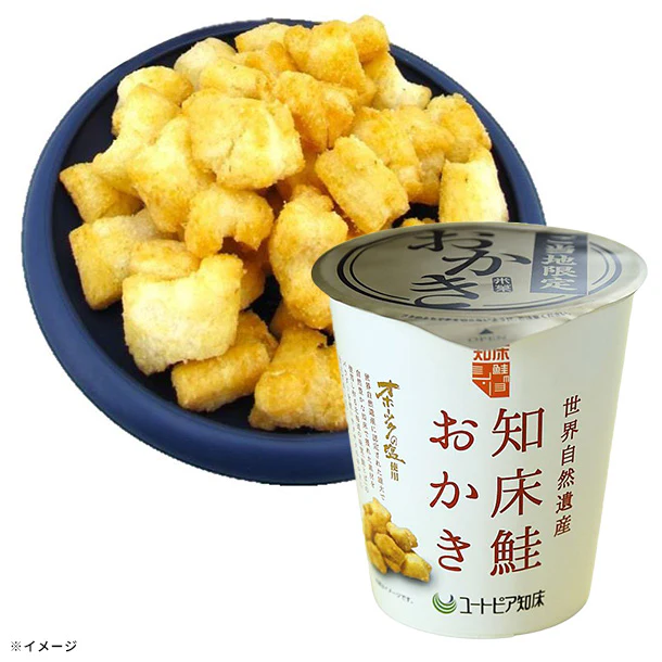 「知床鮭おかき」40g
