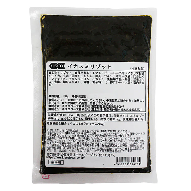 「キスコのヒトサラ イカスミリゾット」180g - Image 2