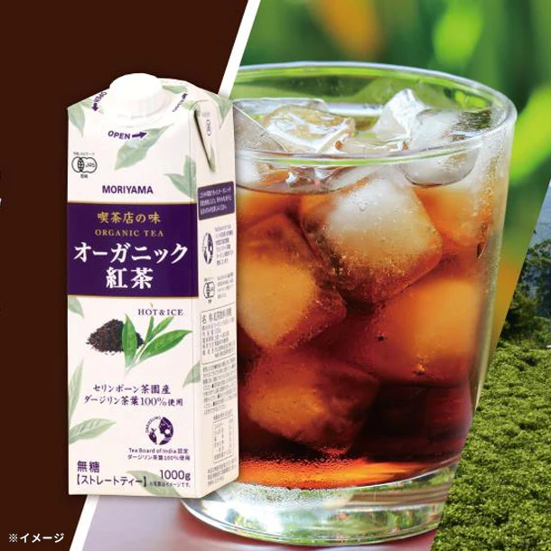 「喫茶店の味 オーガニック紅茶」1000g