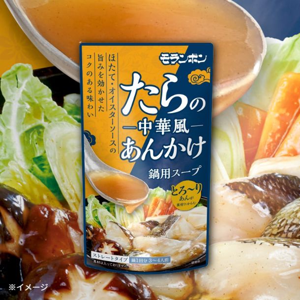 モランボン「たらの中華風あんかけ鍋用スープ」750g
