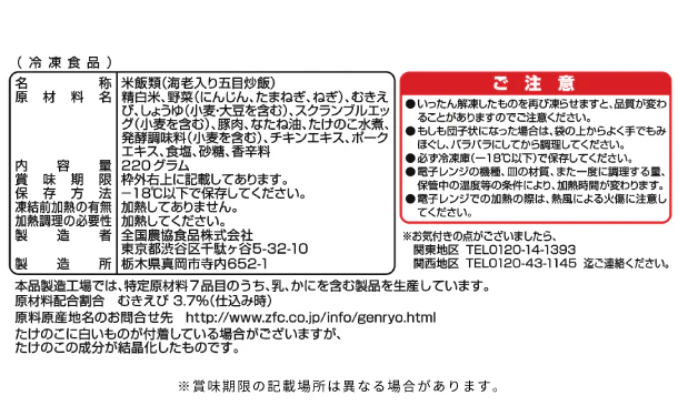 全農「海老入り五目炒飯(2袋セット)」計48袋 - Image 3