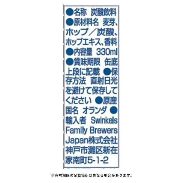 「Bavaria(バヴァリア) 0.0% オリジナル」330ml - Image 5