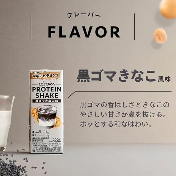 ULTORA「プロテインシェイク 黒ゴマきなこ風味」200ml - Image 2