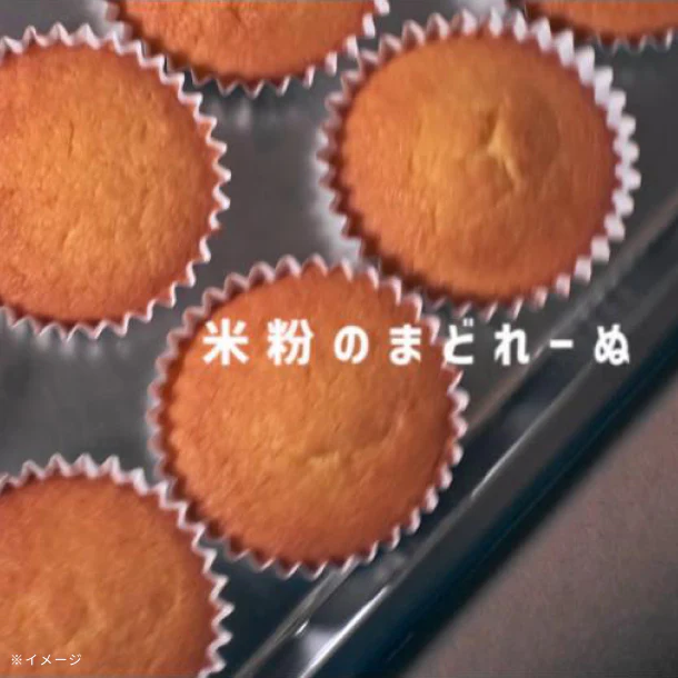 「米粉のまどれーぬプレーン味」6個入 - Image 12