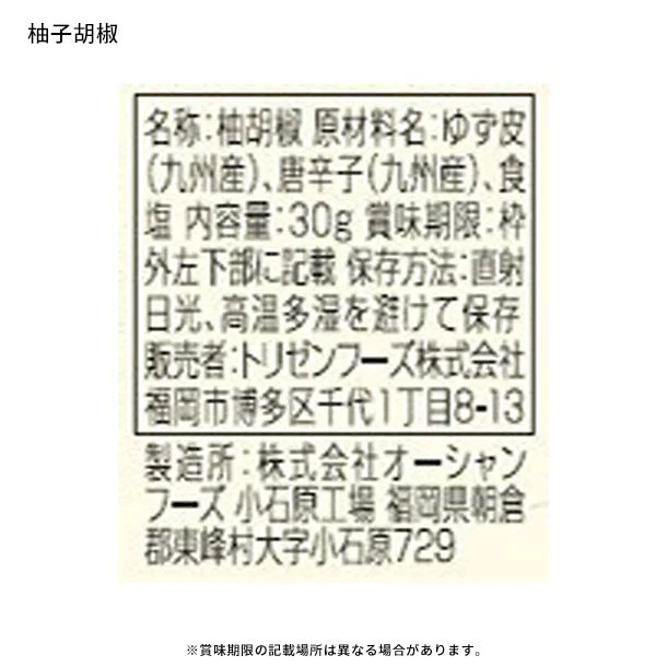 博多華味鳥「水たきセット(3-4人前)」 - Image 11