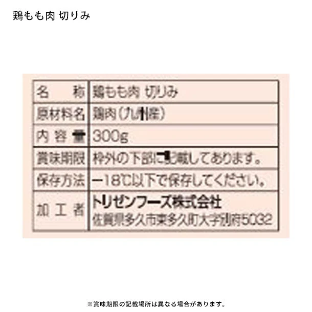 博多華味鳥「水たきセット(3-4人前)」 - Image 6