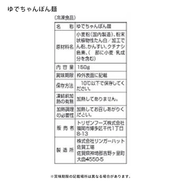 博多華味鳥「水たきセット(3-4人前)」 - Image 9