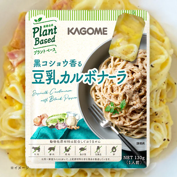 カゴメ「黒コショウ香る 豆乳カルボナーラ」130g