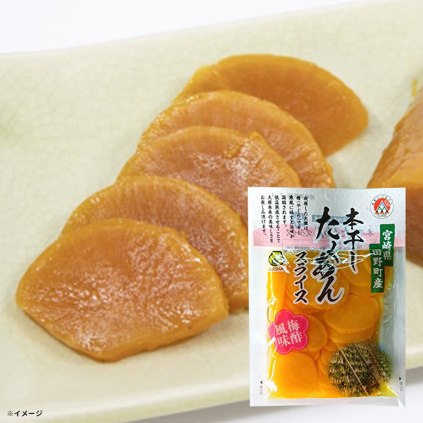 「本干したくあんスライス 梅酢風味」80g