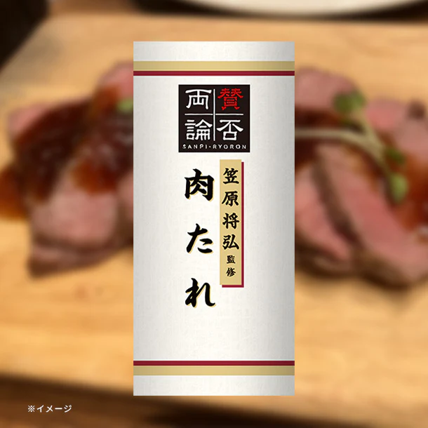 伊藤ハム「至福の和食 賛否両論監修 肉たれ」30g