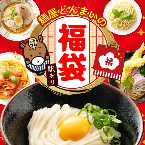 「フードロス削減福袋」計6~10点以上