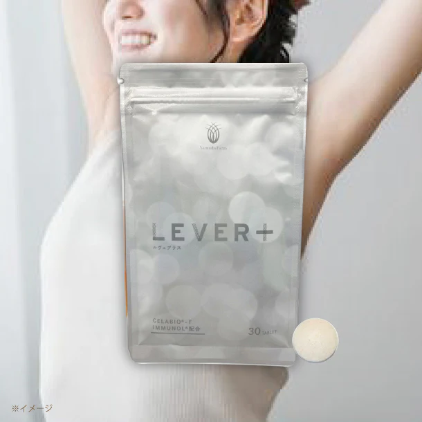 「LEVER+(ルヴェプラス)」30粒入