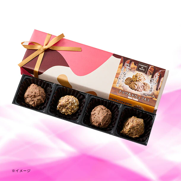 「チョコトゥナッツ ナッツ&トリュフ」4個入
