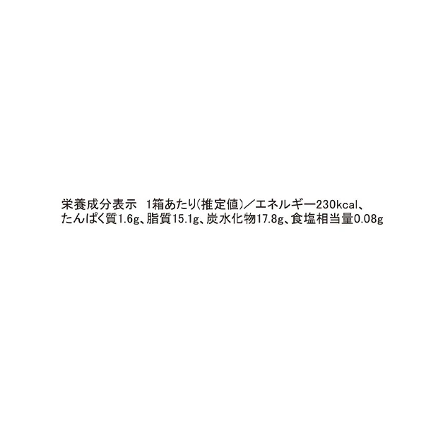 「チョコトゥナッツ ナッツ&トリュフ」4個入 - Image 3