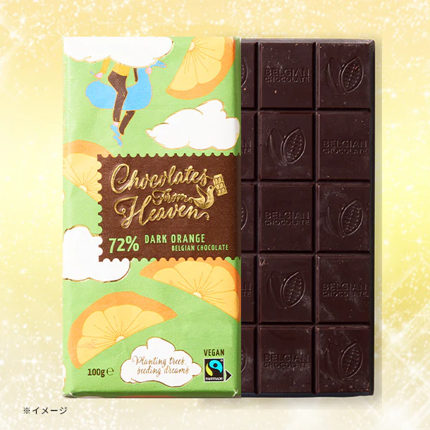 「チョコレートフロムヘブン ダークオレンジ」100g