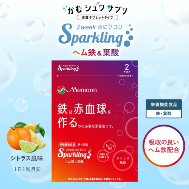 「2weekめにサプリSparkling ヘム鉄&葉酸」14粒 - Image 2