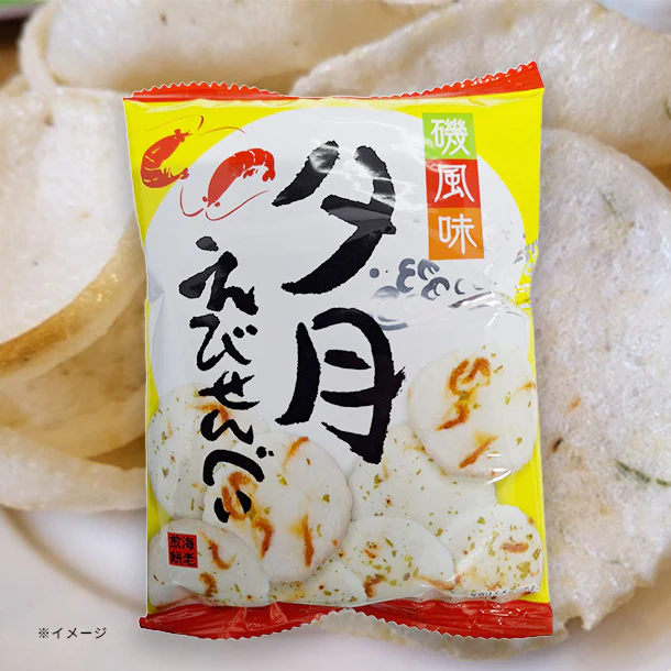 「夕月えびせんべい」15g