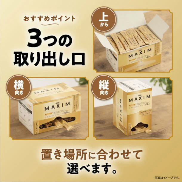 AGF「マキシム スティック(100本)」 - Image 3