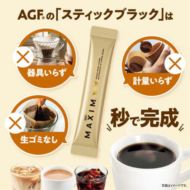 AGF「マキシム スティック(100本)」 - Image 4