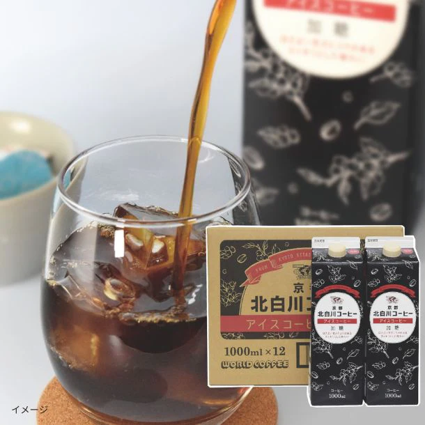 京都北白川コーヒー「アイスコーヒー 加糖」1L