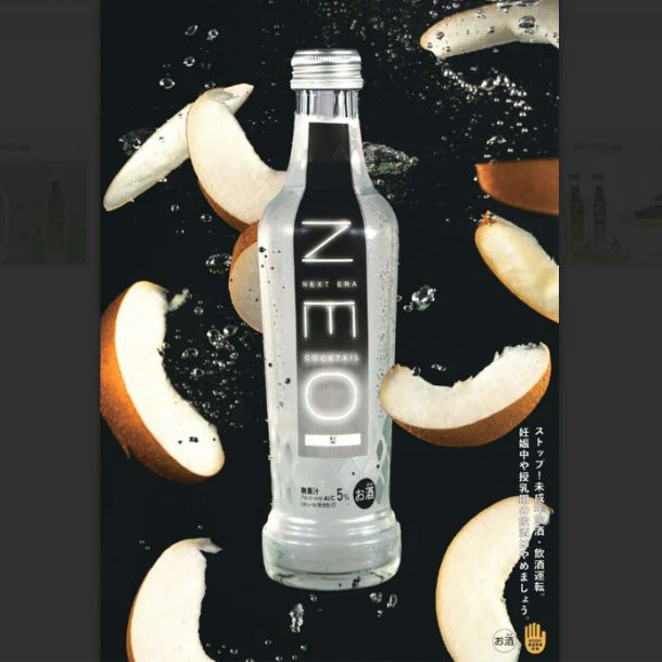 「NEO NEXT ERA Cocktail 梨」275ml