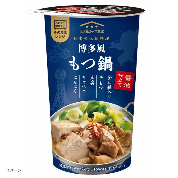 「博多風もつ鍋」230g
