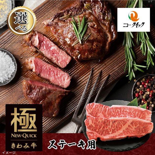 「きわみ牛サーロインステーキ用2枚入(400g)」 - Image 2