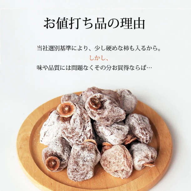 長野県産「干し柿(市田柿)」1kg - Image 3