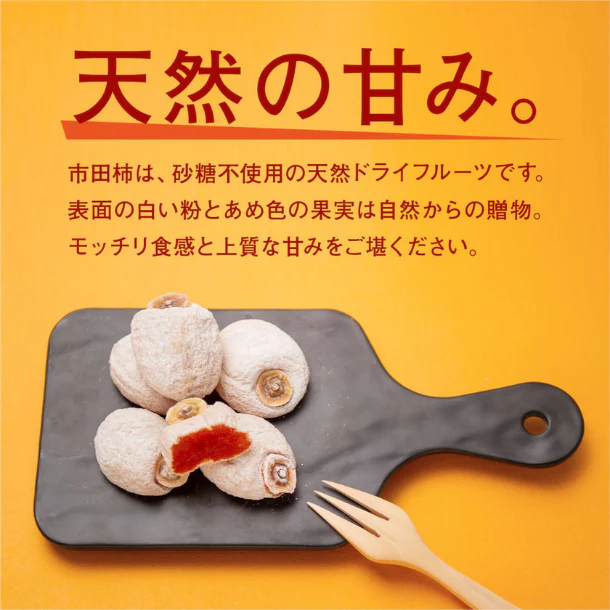 長野県産「干し柿(市田柿)」1kg - Image 4