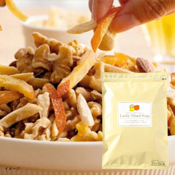「オレンジとレモン入りミックスナッツ」550g