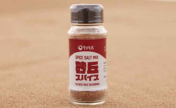「鳥取和牛赤身霜降り600g＆2種のスパイスセット」 - Image 2