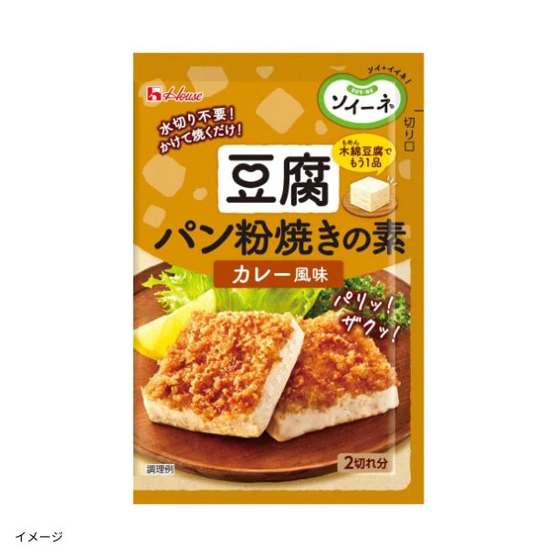 ハウス食品「ソイーネ 豆腐ハンバーグの素・豆腐パン粉焼きの素セット」2種×各40袋 - Image 3