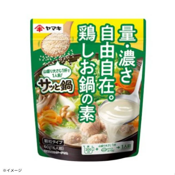 ヤマキ「サッと鍋 鶏しお鍋の素(顆粒)」60g