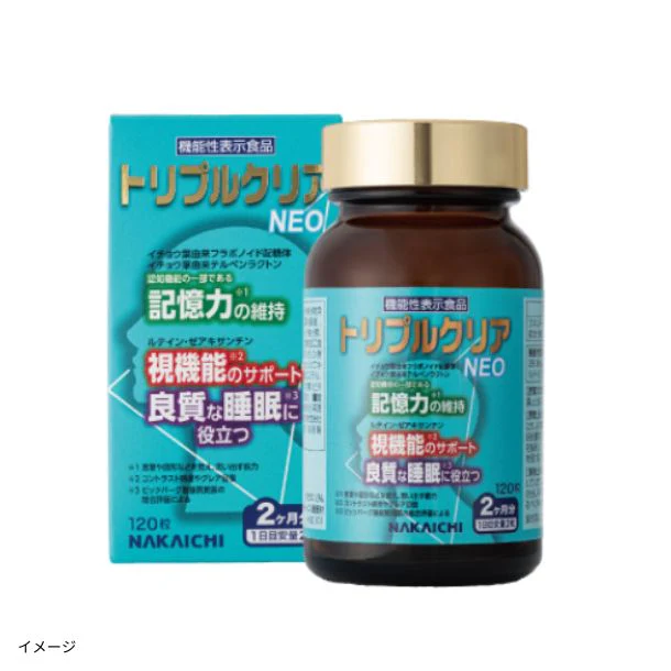 「トリプルクリアNEO」120粒
