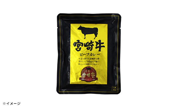 【初回限定】「レトルトビーフカレー 銘柄牛セット(神戸・宮崎・米沢・長崎・熊本)」 - Image 3