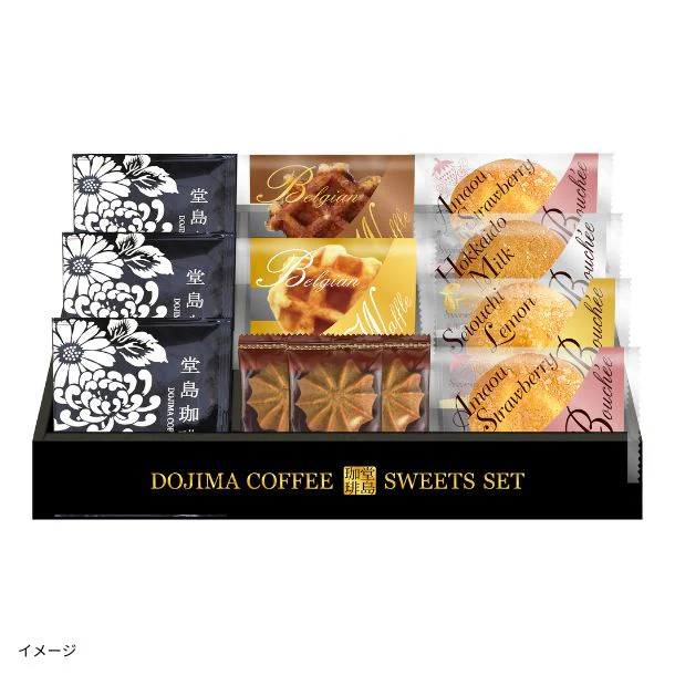 「堂島珈琲&ふんわりブッセと焼菓子セット(BGF-BER)」